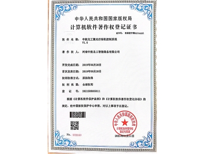 中航北工激光打標(biāo)機控制系統(tǒng) 中航北工激光打標(biāo)機控制系統(tǒng)